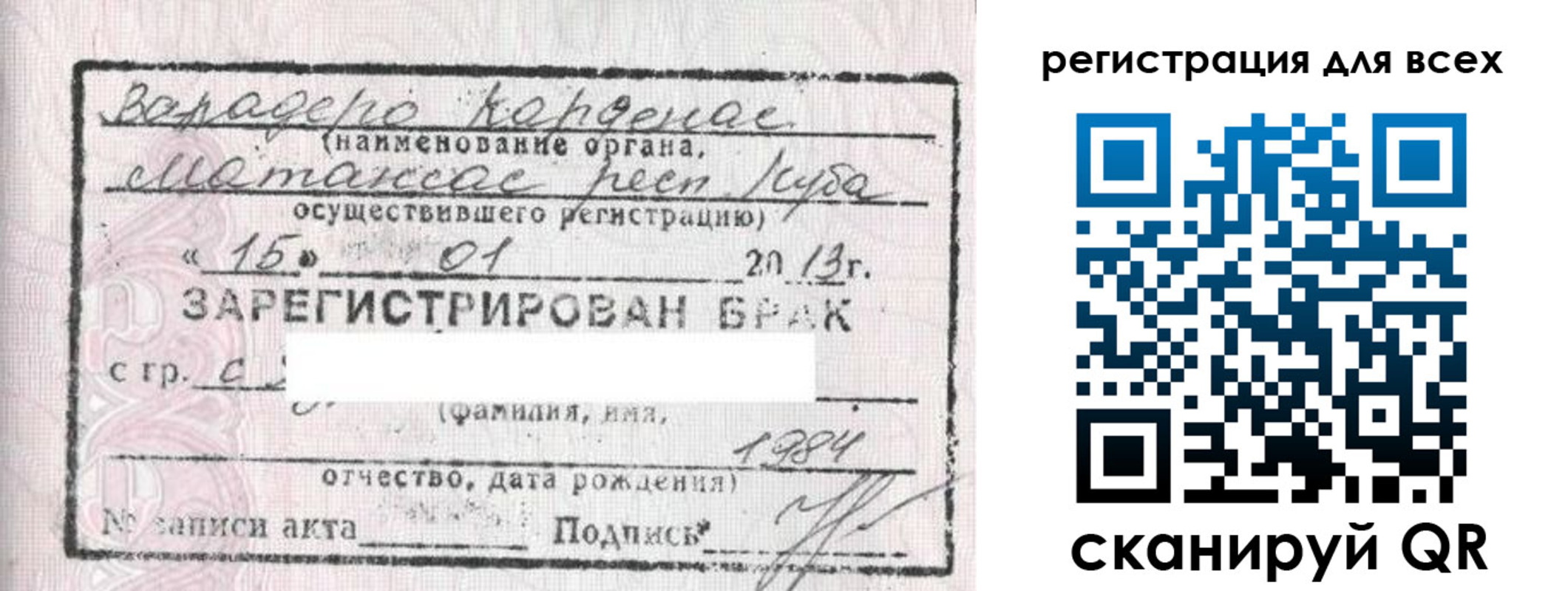 прописка в Сорочинске