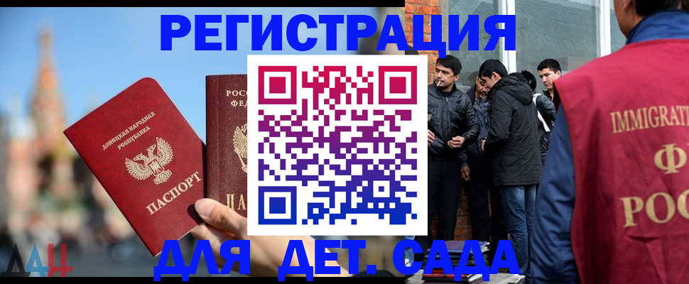 прописка в Сорочинске