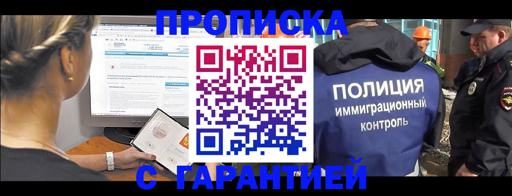пропишу в квартире в Сорочинске